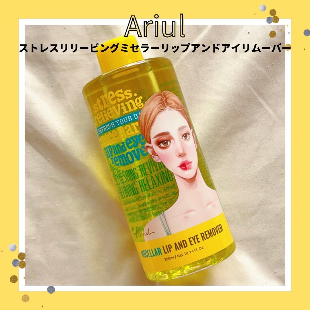 Ariul アリウル ストレスリリービング ミセラーリップ&アイリムーバーのクチコミ「アリウル ストレスリリービングミセラーリップアンドアイリムーバー🫧

クレンジングウォーターが.....」（1枚目）