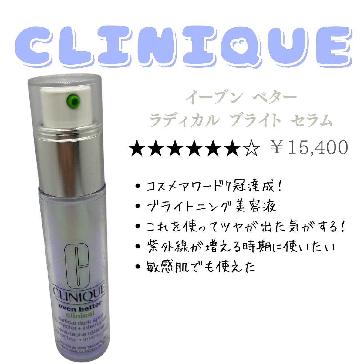 イーブン ベター ブライター エッセンス ローション/CLINIQUE/化粧水を使ったクチコミ(4枚目)