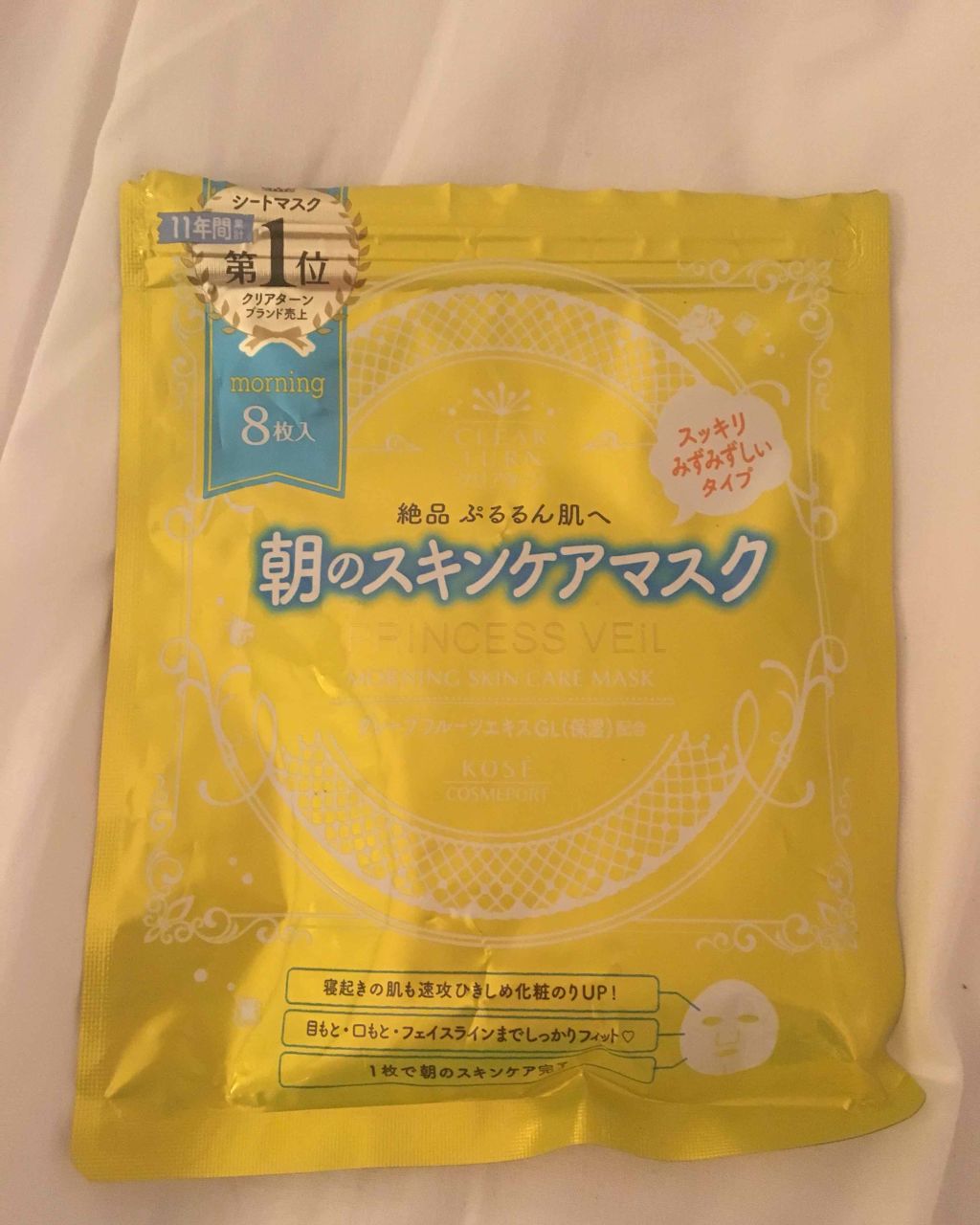 プリンセスヴェール モーニング スキンケア マスク/クリアターン/シートマスク・パックを使ったクチコミ（1枚目）