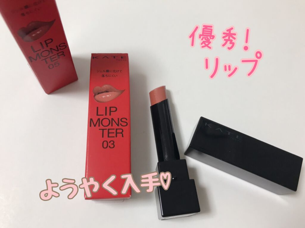 ケイト リップモンスター/KATE/口紅を使ったクチコミ(1枚目)