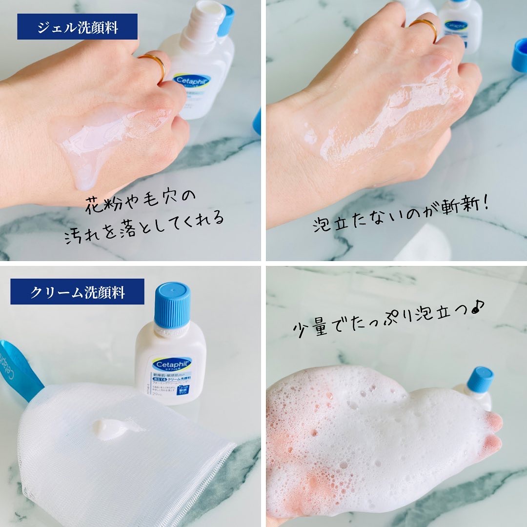 モイスチャライジングトナー /セタフィル/化粧水を使ったクチコミ（2枚目）