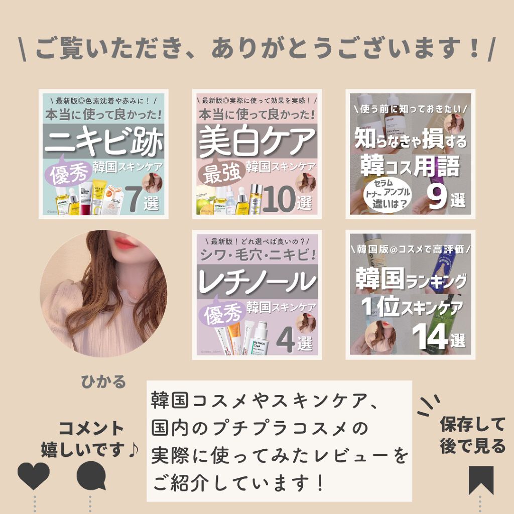 ドクダミ 77 スージングトナー/Anua/化粧水を使ったクチコミ(10枚目)