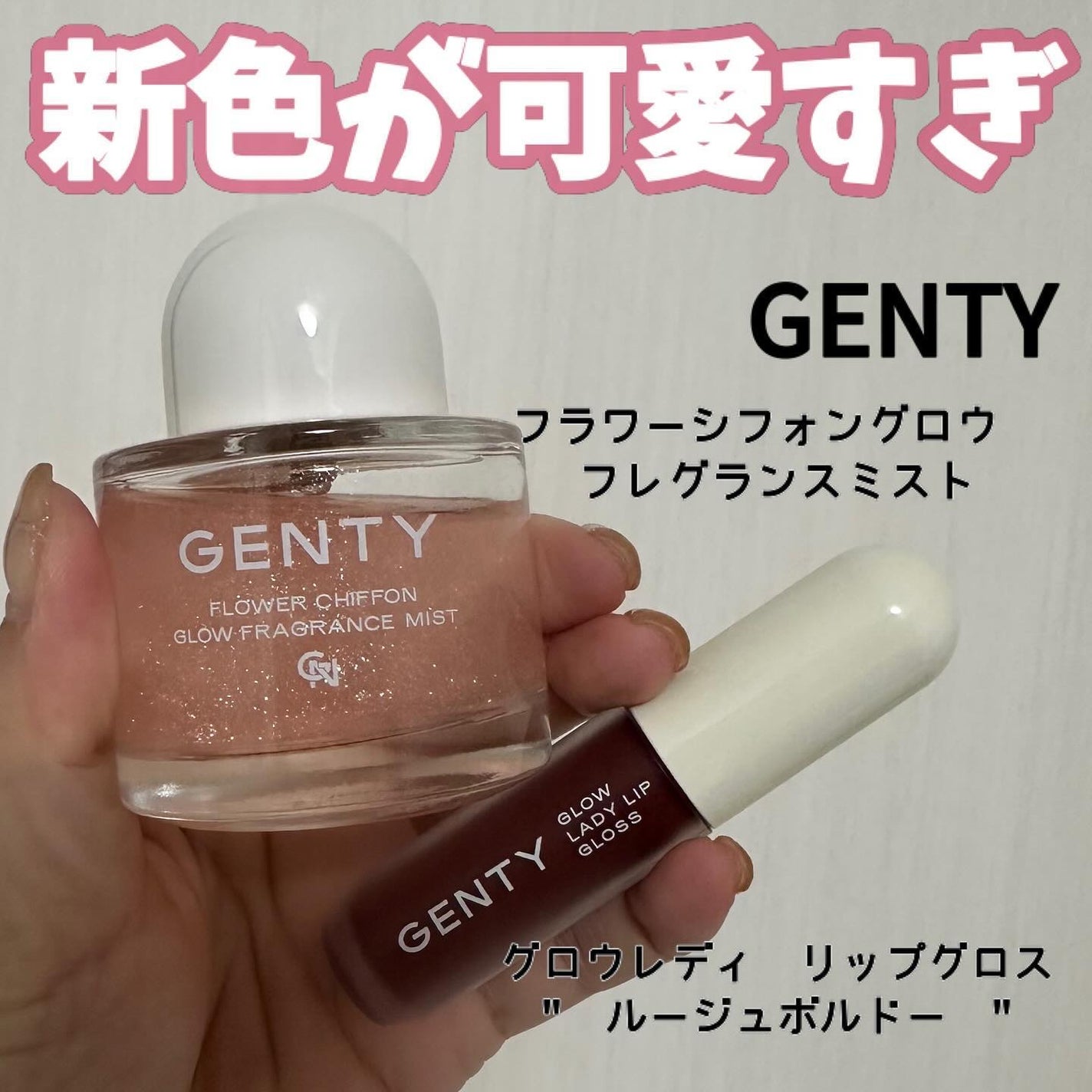 グロウ レディ リップ グロス/GENTY/リップグロスを使ったクチコミ(1枚目)
