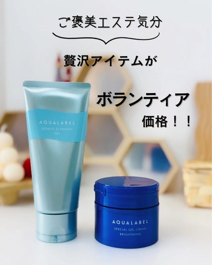 スペシャルジェルクリーム EX (ブライトニング) /アクアレーベル/オールインワン化粧品を使ったクチコミ(4枚目)