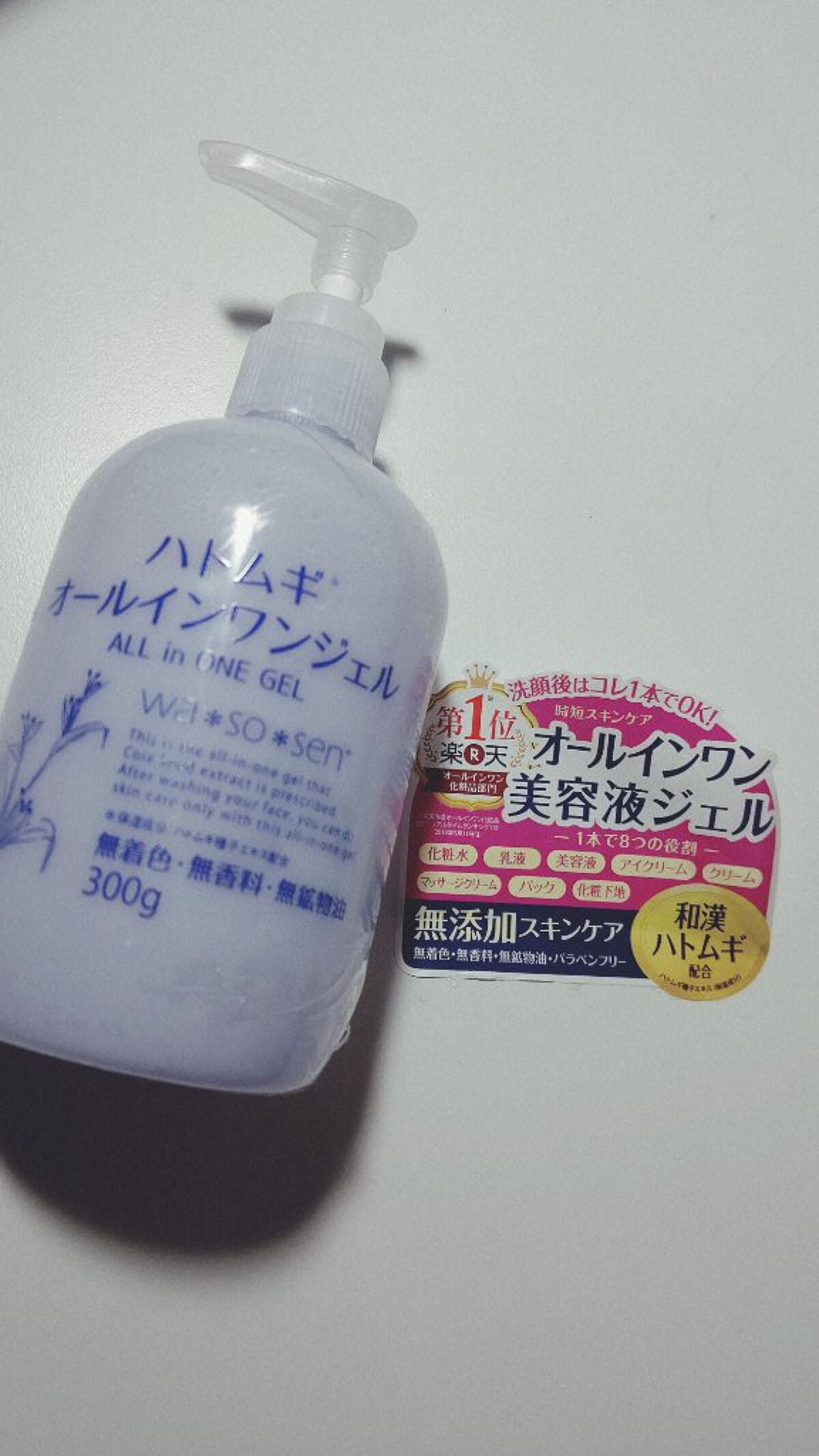 ハトムギオールインワンジェル/ハトムギ健康美人シリーズ/オールインワン化粧品を使ったクチコミ(1枚目)