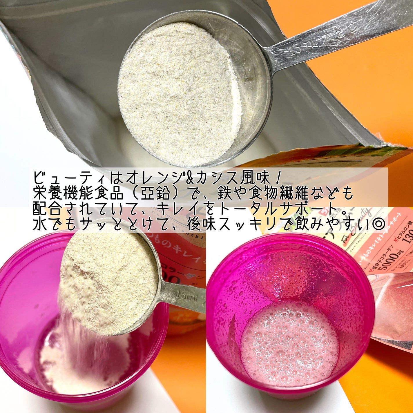 低糖質ケアスムージー/ラカント/美容サプリメントを使ったクチコミ(3枚目)