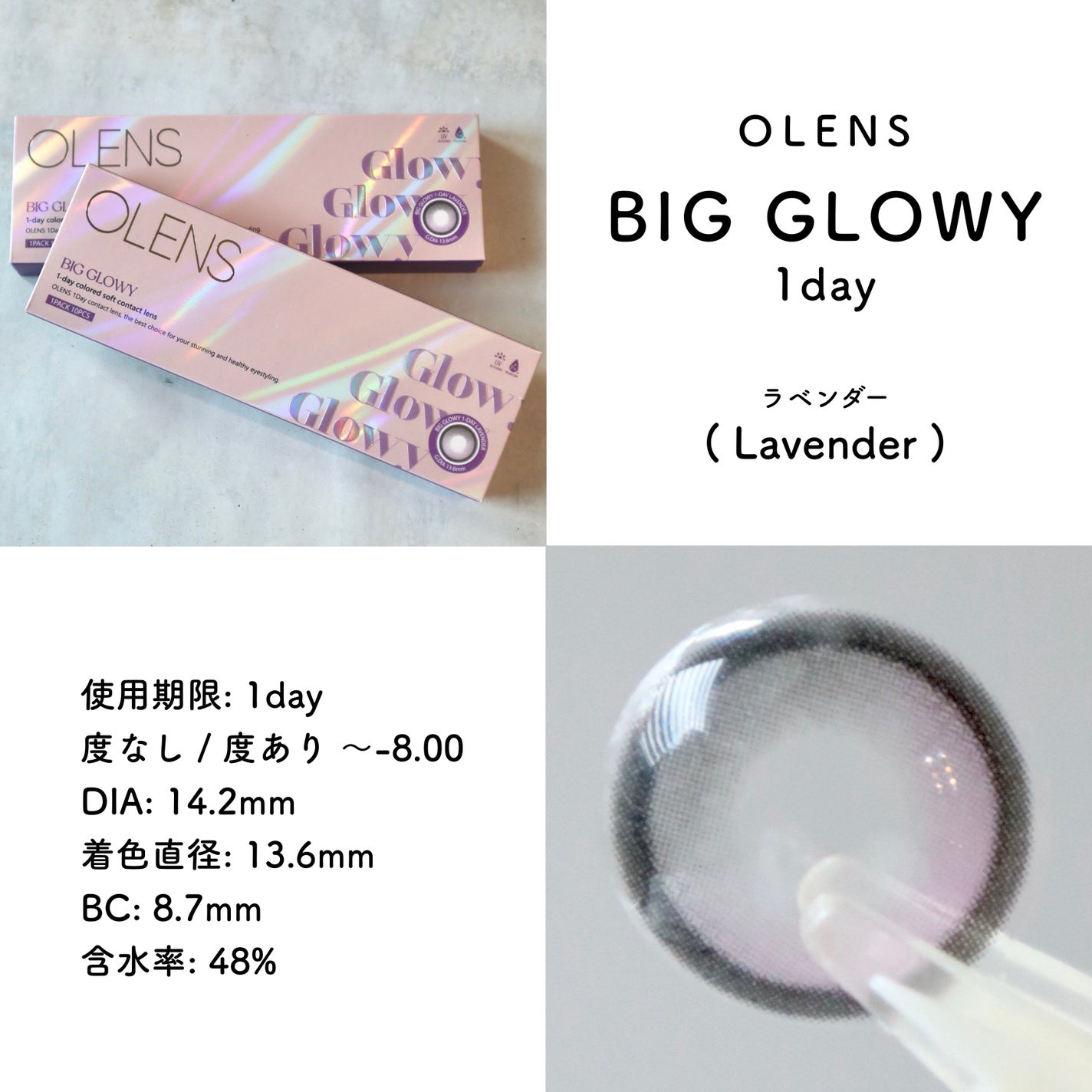 Big Glowy 1day/OLENS/ワンデー(1DAY)カラコンを使ったクチコミ(2枚目)