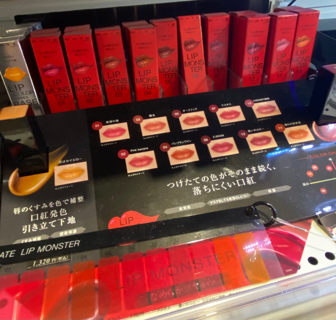 ケイト リップモンスター/KATE/口紅を使ったクチコミ(1枚目)