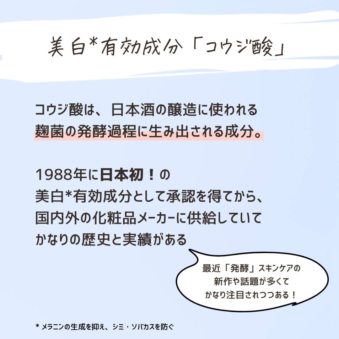 とまと村長@化粧品研究者 on LIPS 「美白ガチ勢、スキンケアマニア集合!____________デル..」(4枚目)