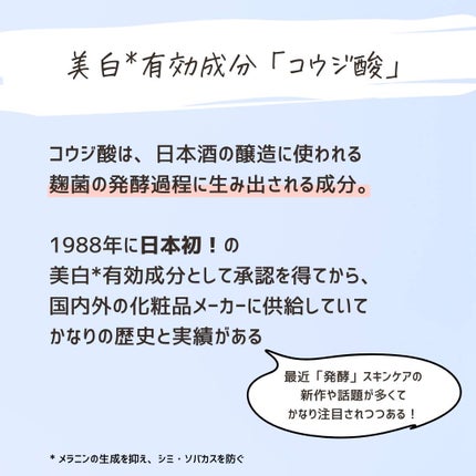 とまと村長@化粧品研究者 on LIPS 「美白ガチ勢、スキンケアマニア集合!____________デル..」(4枚目)