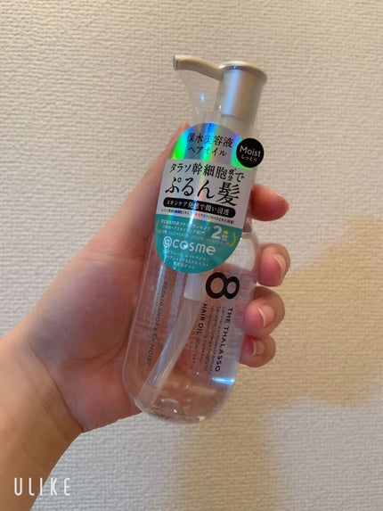 リペアショット&EXモイスト 美容液オイル/エイトザタラソ/ヘアオイルを使ったクチコミ(1枚目)