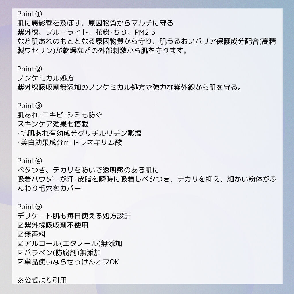 薬用フェイスプロテクトパウダー/IHADA/プレストパウダーを使ったクチコミ（3枚目）