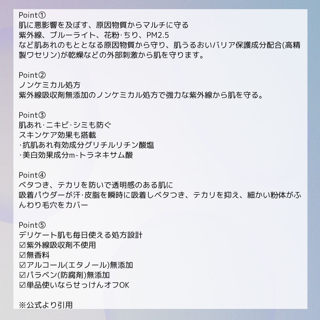 薬用フェイスプロテクトパウダー/IHADA/プレストパウダーを使ったクチコミ(3枚目)