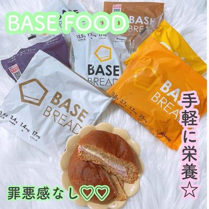 BASE BREAD Rich/BASE FOOD /完全栄養食を使ったクチコミ(1枚目)