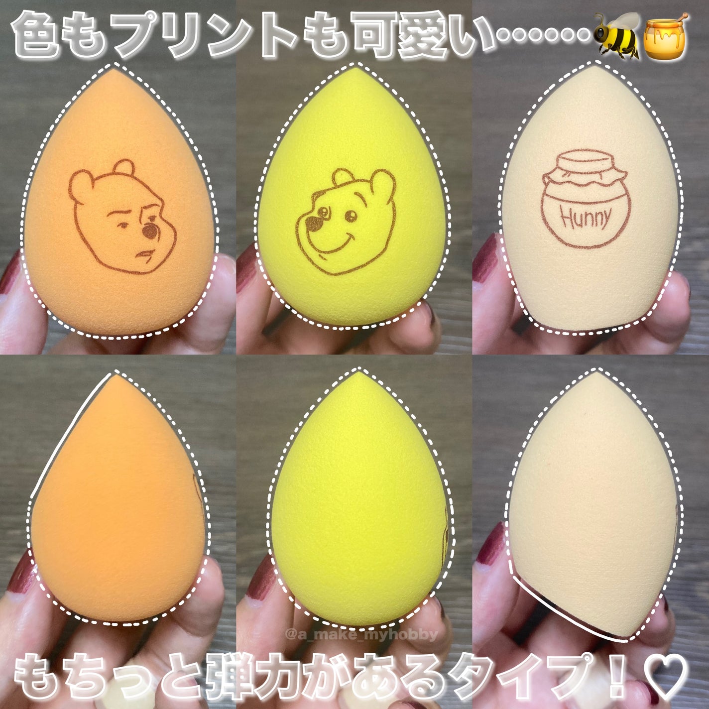 Aya / プチプラコスメ on LIPS 「可愛いの塊スポンジ!!🍯🐝♡・・・《 くまのプーさん 3Dメイ..」(3枚目)