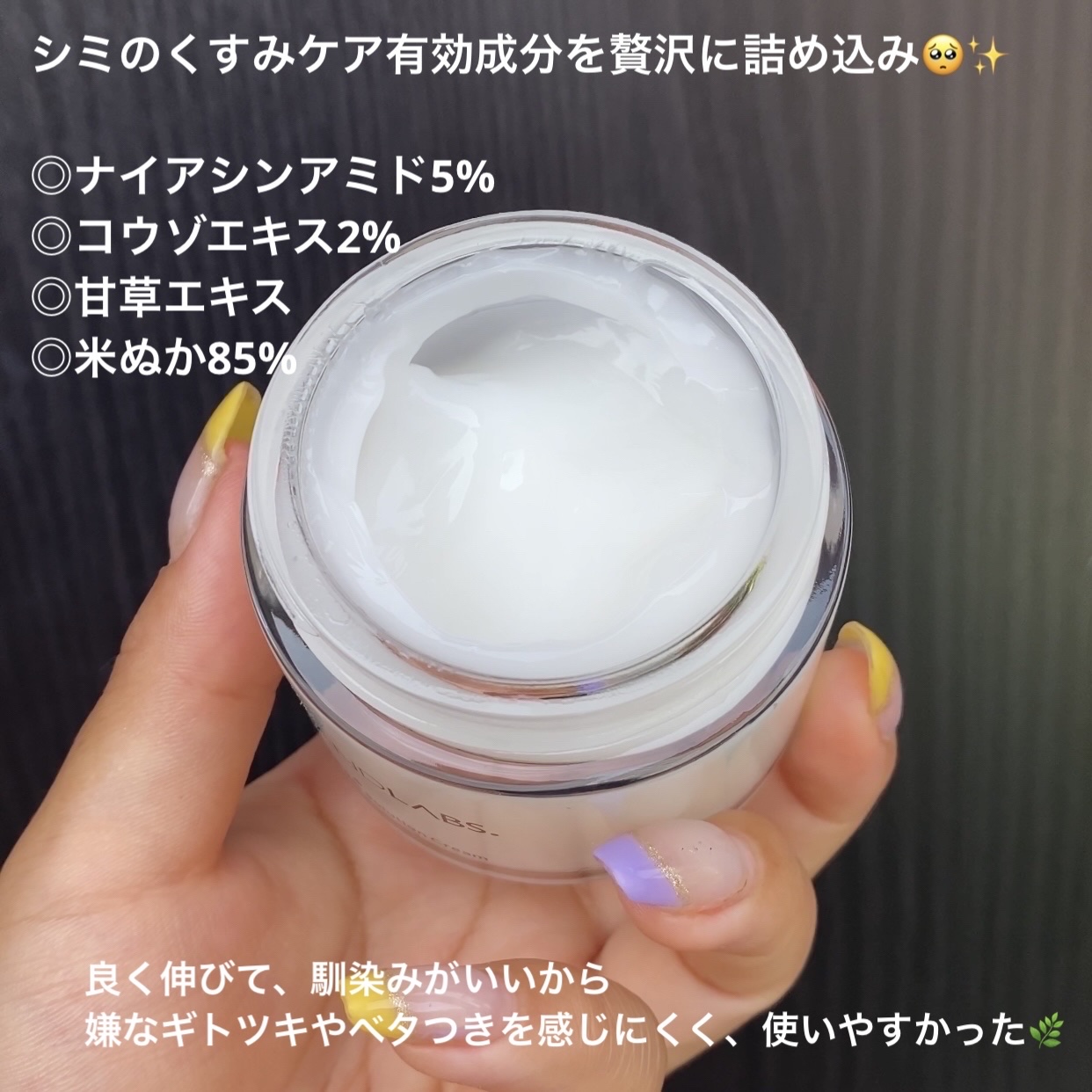 ナイアシンアミド5% ソリューション モイスチャークリーム/PETERANDLABS/フェイスクリームを使ったクチコミ（2枚目）