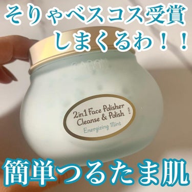 フェイスポリッシャー リフレッシング（ミント）/SABON/スクラブ・ゴマージュを使ったクチコミ（1枚目）