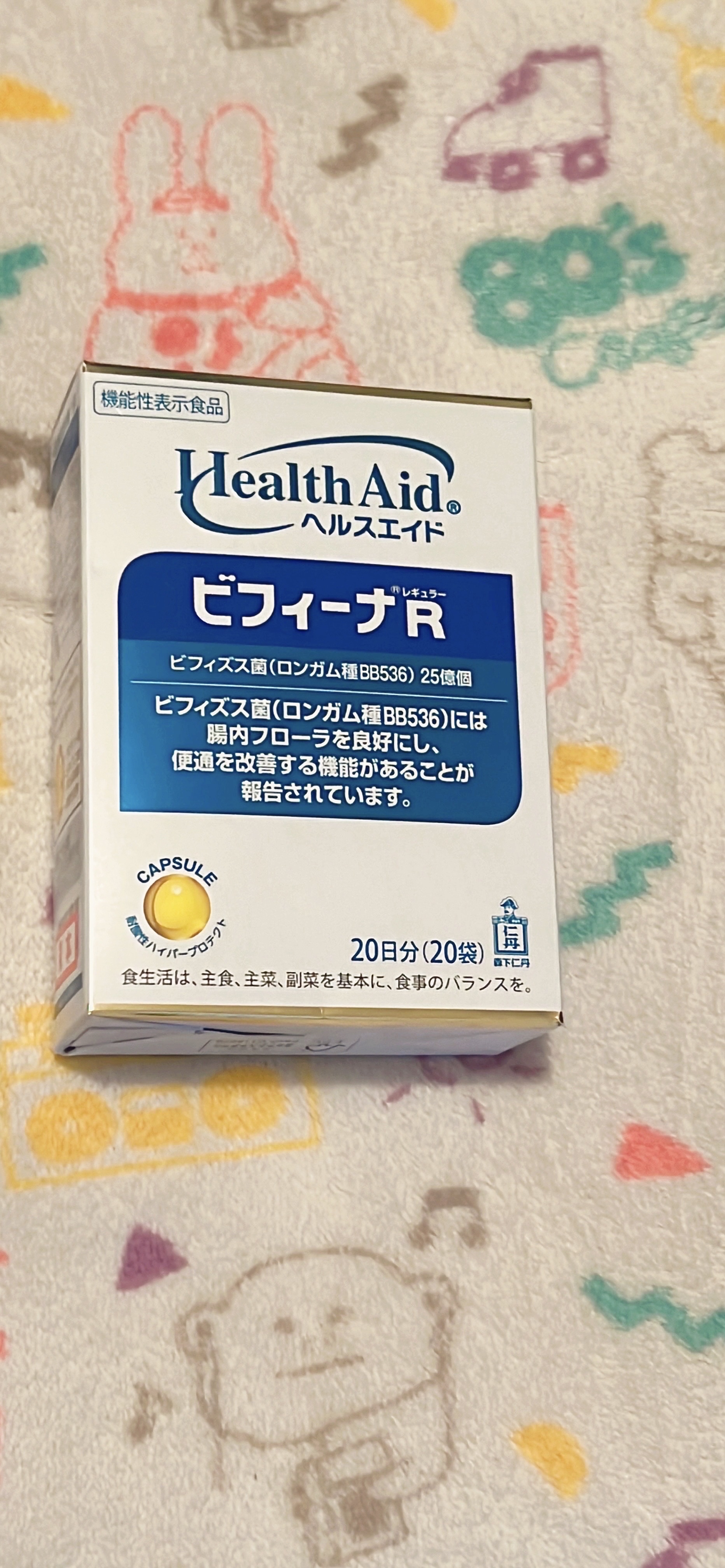 ヘルスエイド ビフィーナレギュラー/ヘルスエイド/健康サプリメントを使ったクチコミ（1枚目）