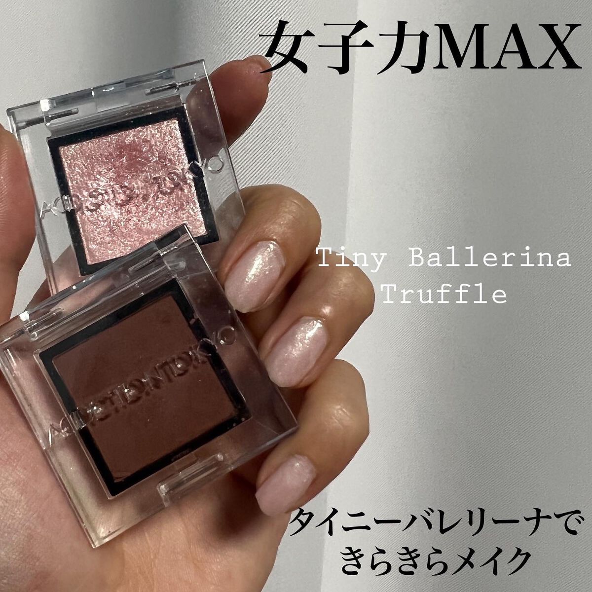 アディクション ザ アイシャドウ マット 008M Truffle/ADDICTION/単色アイシャドウを使ったクチコミ（1枚目）
