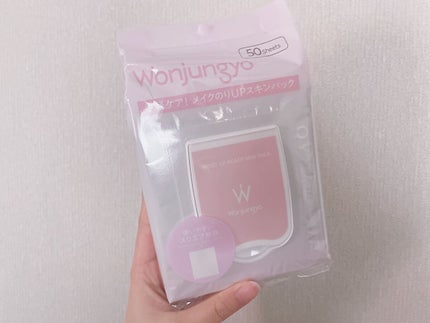 ウォンジョンヨ モイストアップレディスキンパック N/Wonjungyo/シートマスク・パックを使ったクチコミ(1枚目)
