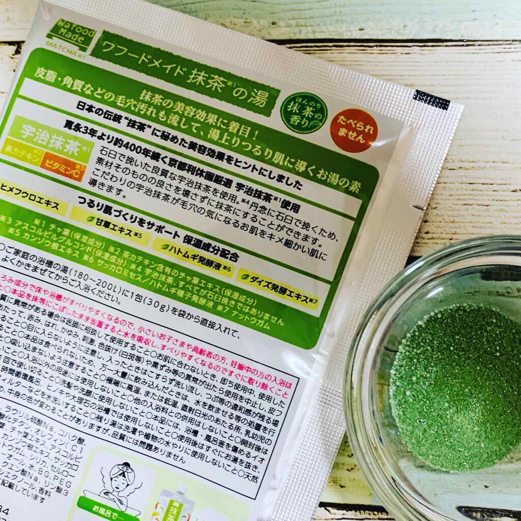 ワフードメイド　宇治抹茶の湯/pdc/保湿系入浴剤を使ったクチコミ（2枚目）