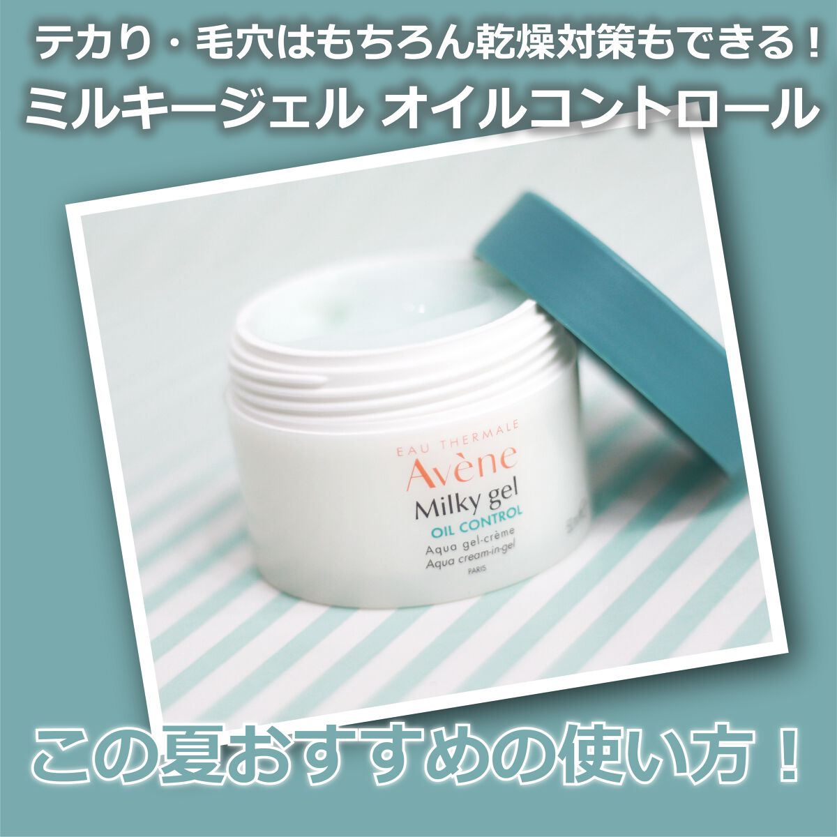 最安値に挑戦！［日本未発売］アベンヌ Avene ティント 日焼け止め 化粧下地