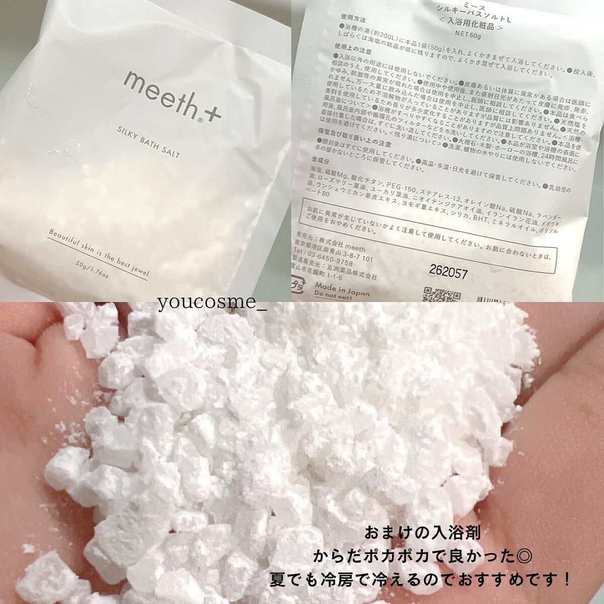 モアリッチスムースクレンズ/meeth/クレンジングジェルを使ったクチコミ（2枚目）