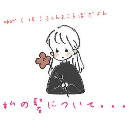ストレートヘアアイロン/SALONIA/ストレートアイロンを使ったクチコミ(1枚目)