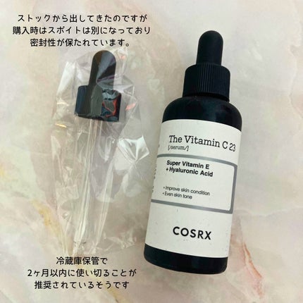 RXザ・ビタミンC23セラム/COSRX/美容液を使ったクチコミ(2枚目)