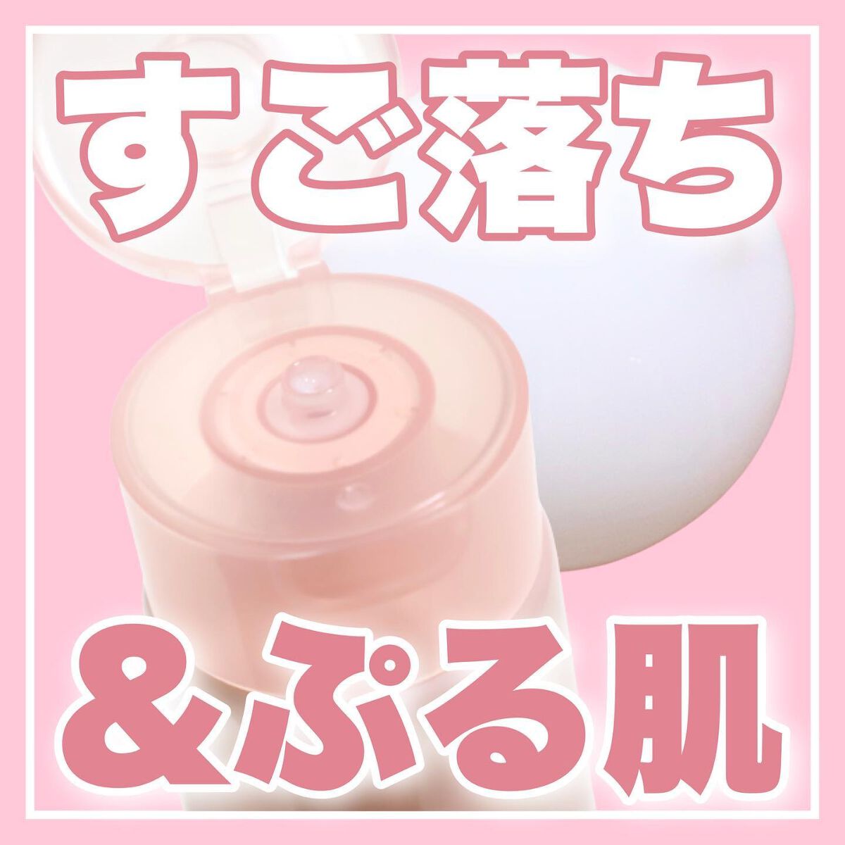 クレメ クレンジングクリーム N/ナリスアップ/クレンジングクリームを使ったクチコミ(1枚目)