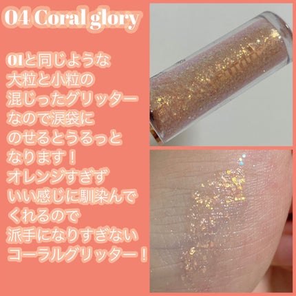 MD ドリーミーグリッター/mude/グリッターを使ったクチコミ(7枚目)