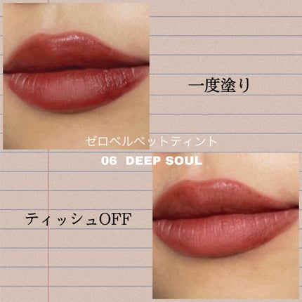 ジューシーラスティングティント/rom&nd/リップティントを使ったクチコミ(3枚目)