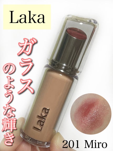 ボンディンググロウリップスティック/Laka/口紅を使ったクチコミ(1枚目)
