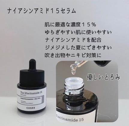 アドバンスド スネイル96 ムチンパワーエッセンス/COSRX/美容液を使ったクチコミ(7枚目)