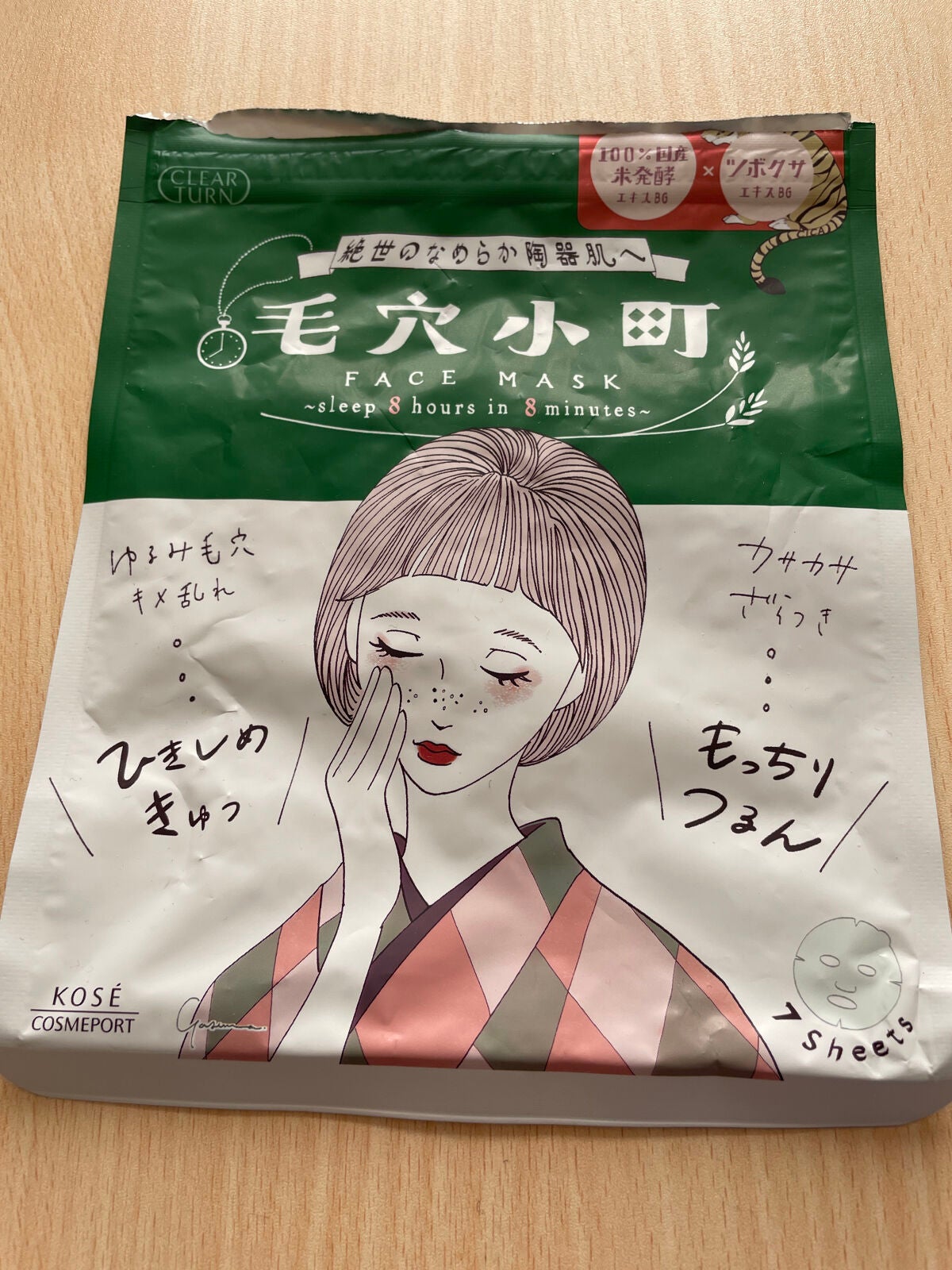 毛穴小町マスク /クリアターン/シートマスク・パックを使ったクチコミ(1枚目)