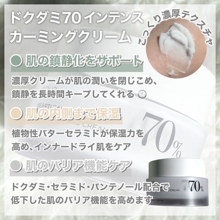 ドクダミ 77 スージングトナー/Anua/化粧水を使ったクチコミ(6枚目)