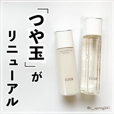 リフトモイスト エマルジョン SP つめかえ用 110ml/エリクシール/乳液を使ったクチコミ（1枚目）