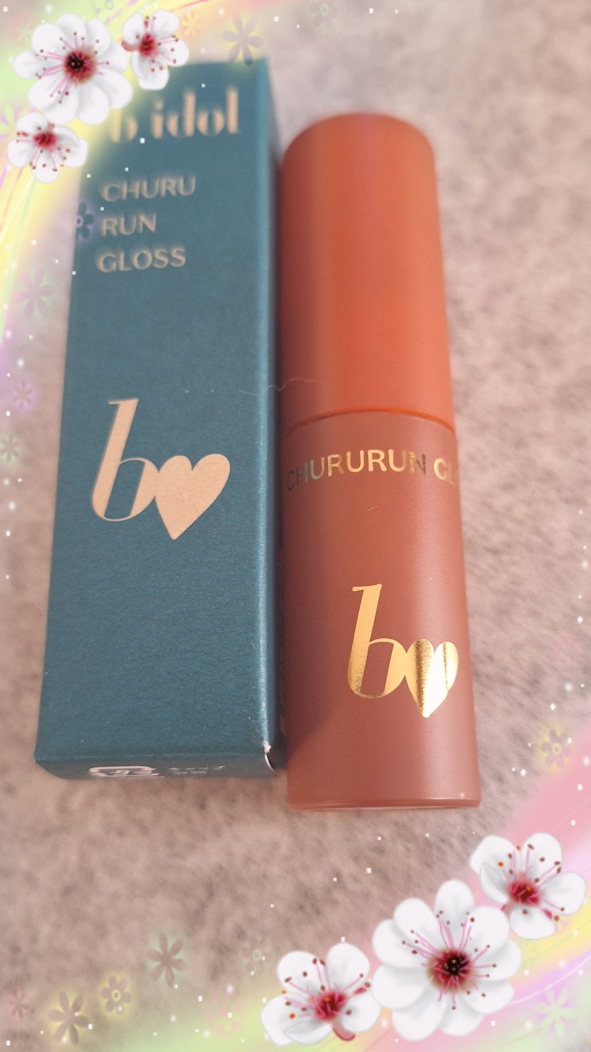 ちゅるるんグロス/b idol/リップグロスを使ったクチコミ(1枚目)