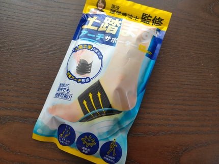 足用アーチサポーター/Svclo/その他フィットネスを使ったクチコミ(1枚目)