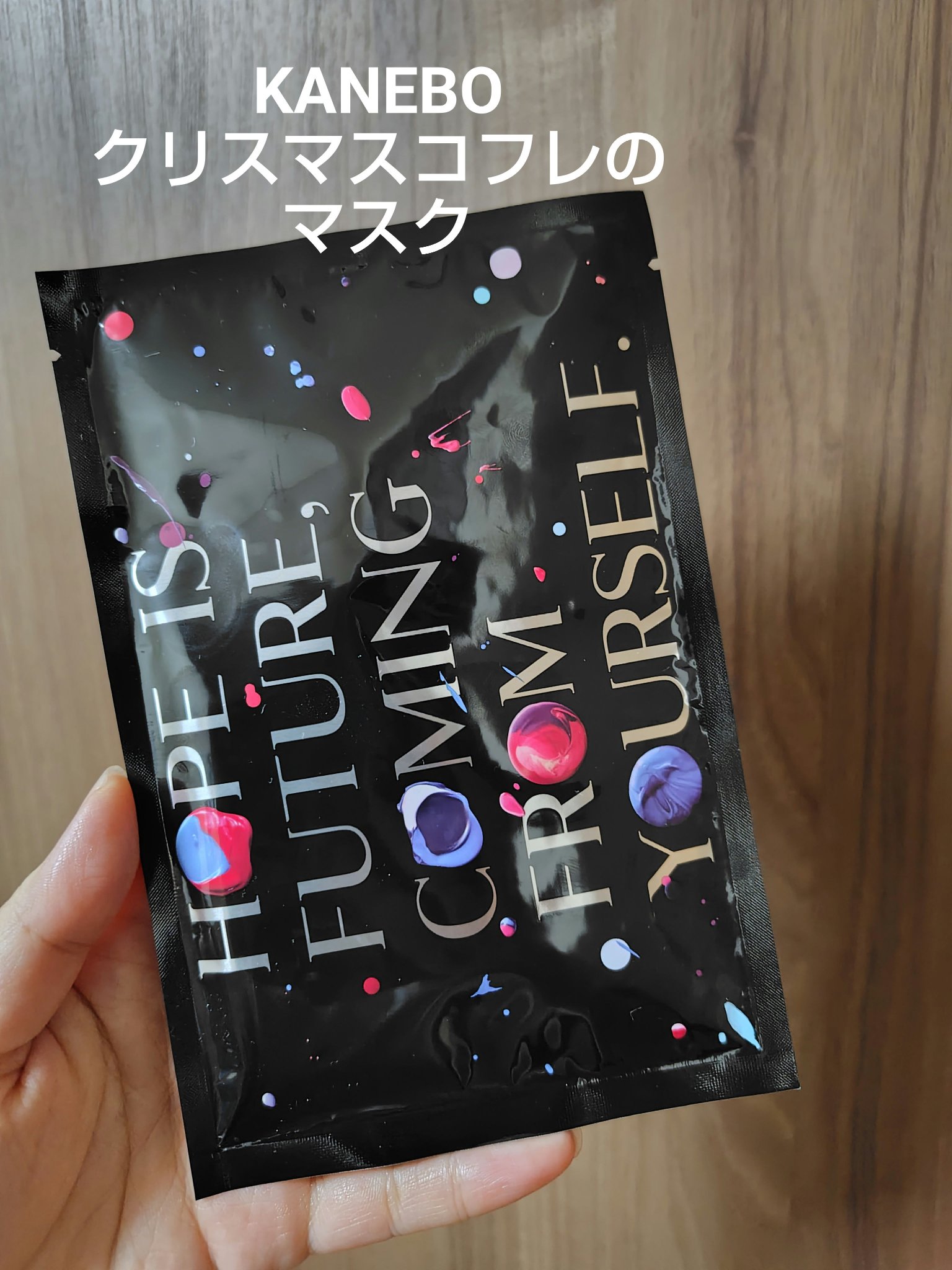 カネボウ クリーム イン デイ キット リミテッド エディションa カネボウ クリーム イン デイ キット リミテッド エディションa 2024/KANEBO/スキンケアキットを使ったクチコミ（1枚目）