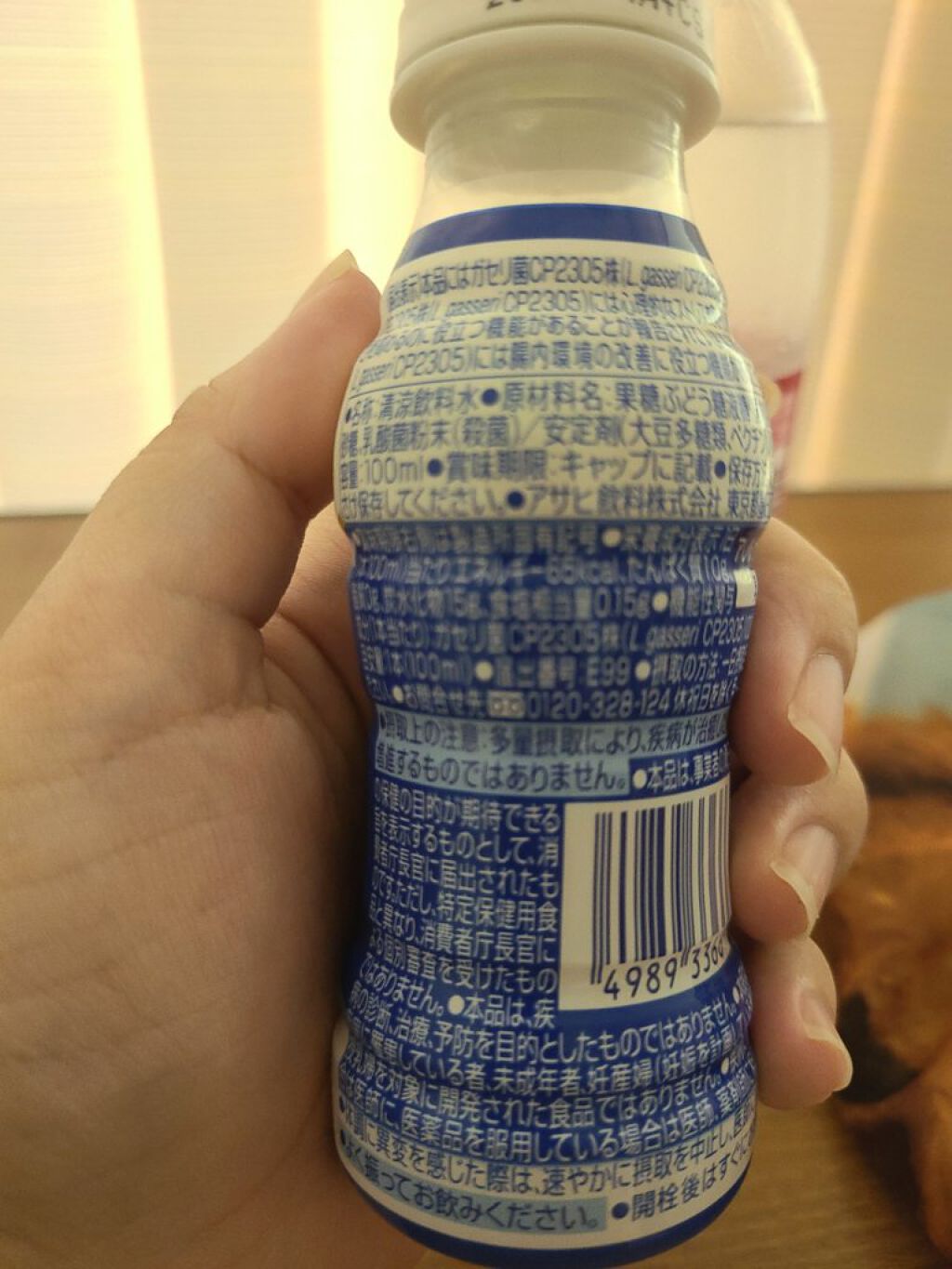 カルピス 睡眠の質 腸内環境/カルピス/乳酸菌飲料を使ったクチコミ（2枚目）