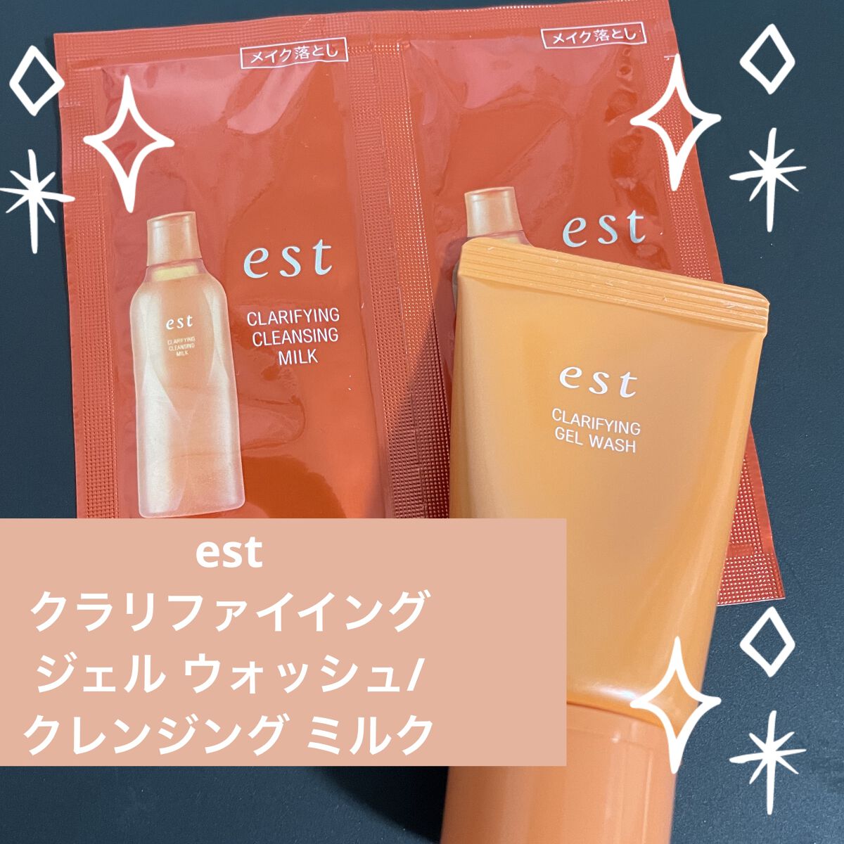 エスト クラリファイイング ジェル ウォッシュ/est/その他洗顔料を使ったクチコミ（1枚目）