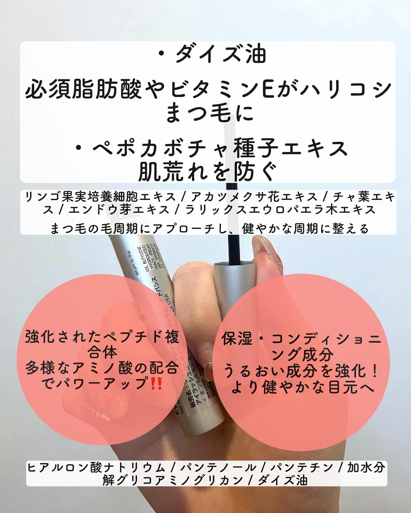 ラッシュアディクト アイラッシュ コンディショニング セラム アドバンス/soaddicted/まつげ美容液を使ったクチコミ（3枚目）