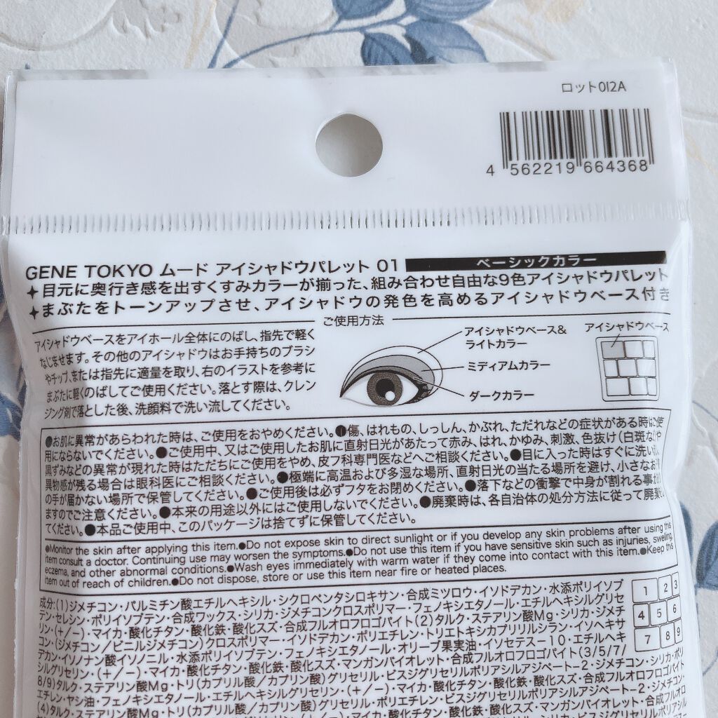 ムードアイシャドウパレット/GENE TOKYO/アイシャドウパレットを使ったクチコミ(3枚目)