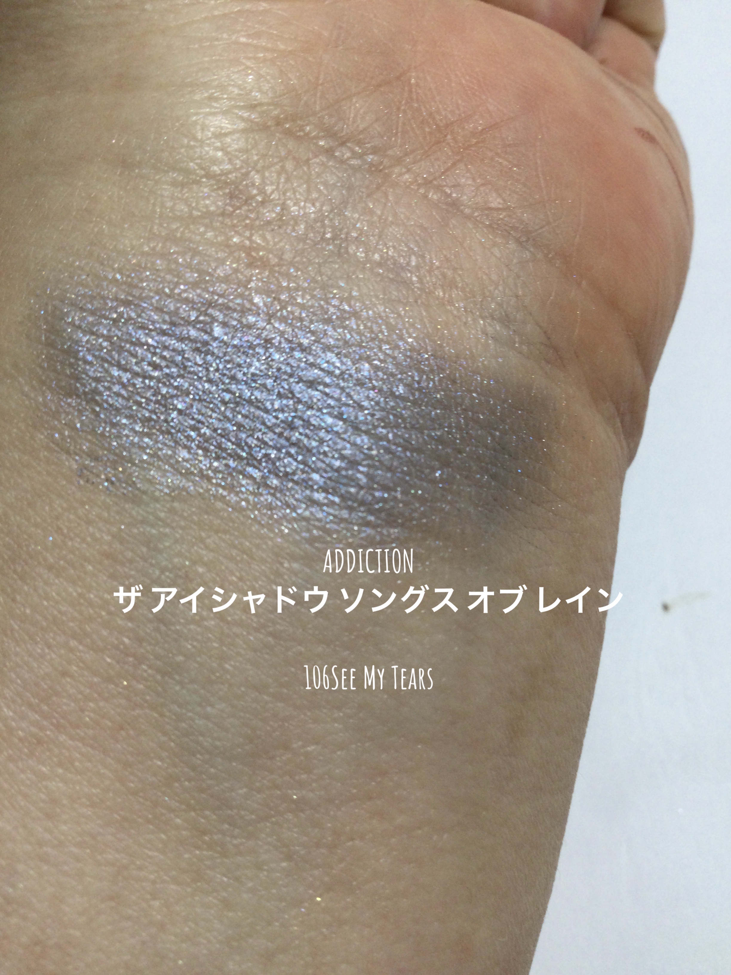 アディクション ザ アイシャドウ ソングス オブ レイン /ADDICTION/単色アイシャドウを使ったクチコミ（3枚目）
