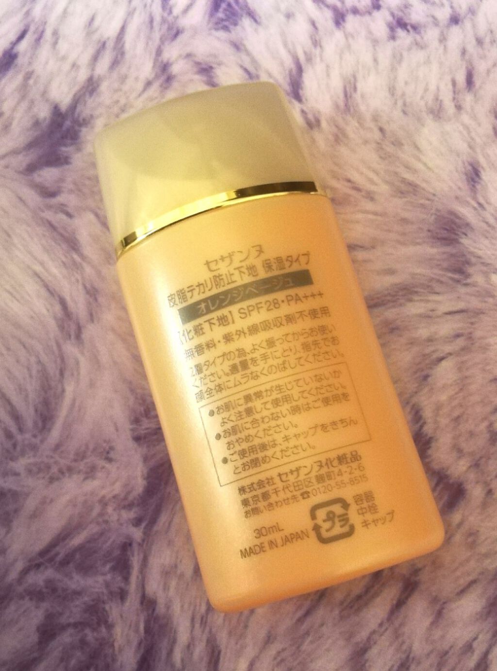 皮脂テカリ防止下地 保湿タイプ/CEZANNE/化粧下地を使ったクチコミ(2枚目)