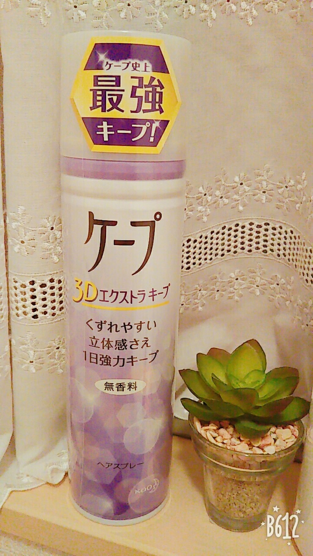 ケープ 3Dエクストラキープ 無香料/ケープ/ヘアスプレーを使ったクチコミ（1枚目）