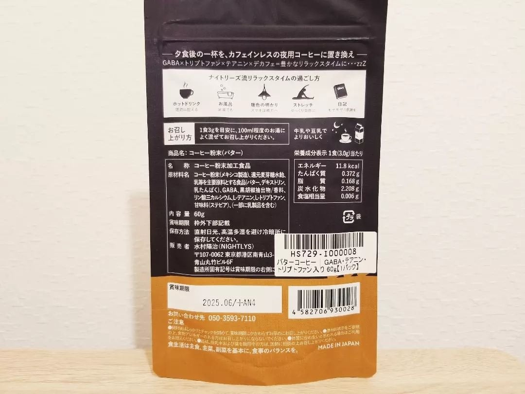 あお on LIPS 「〖夜用カフェインレスコーヒーNIGHTLYSCOFFEE〗NI..」(4枚目)