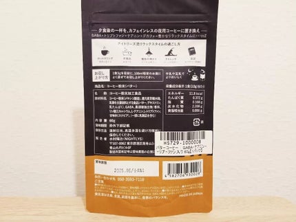 あお on LIPS 「〖夜用カフェインレスコーヒーNIGHTLYSCOFFEE〗NI..」(4枚目)