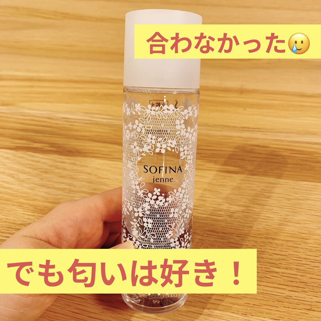 混合肌のための高保湿ジェル乳液/ソフィーナ ジェンヌ/乳液を使ったクチコミ（2枚目）